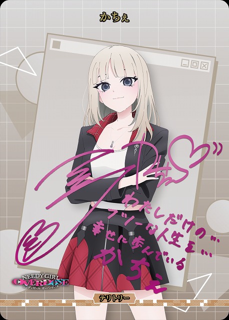 インターネット下剋上(かちぇ)(BT) 【BB-NGO-004fBT】